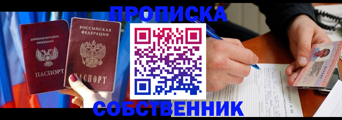регистрация для дет. сада в Чите