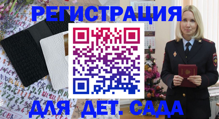 временная регистрация гарантия в Чите